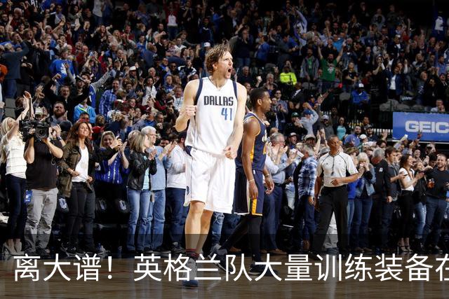 离大谱！英格兰队大量训练装备在美国被盗，凯恩、贝林厄姆等人球鞋失踪，两人被捕